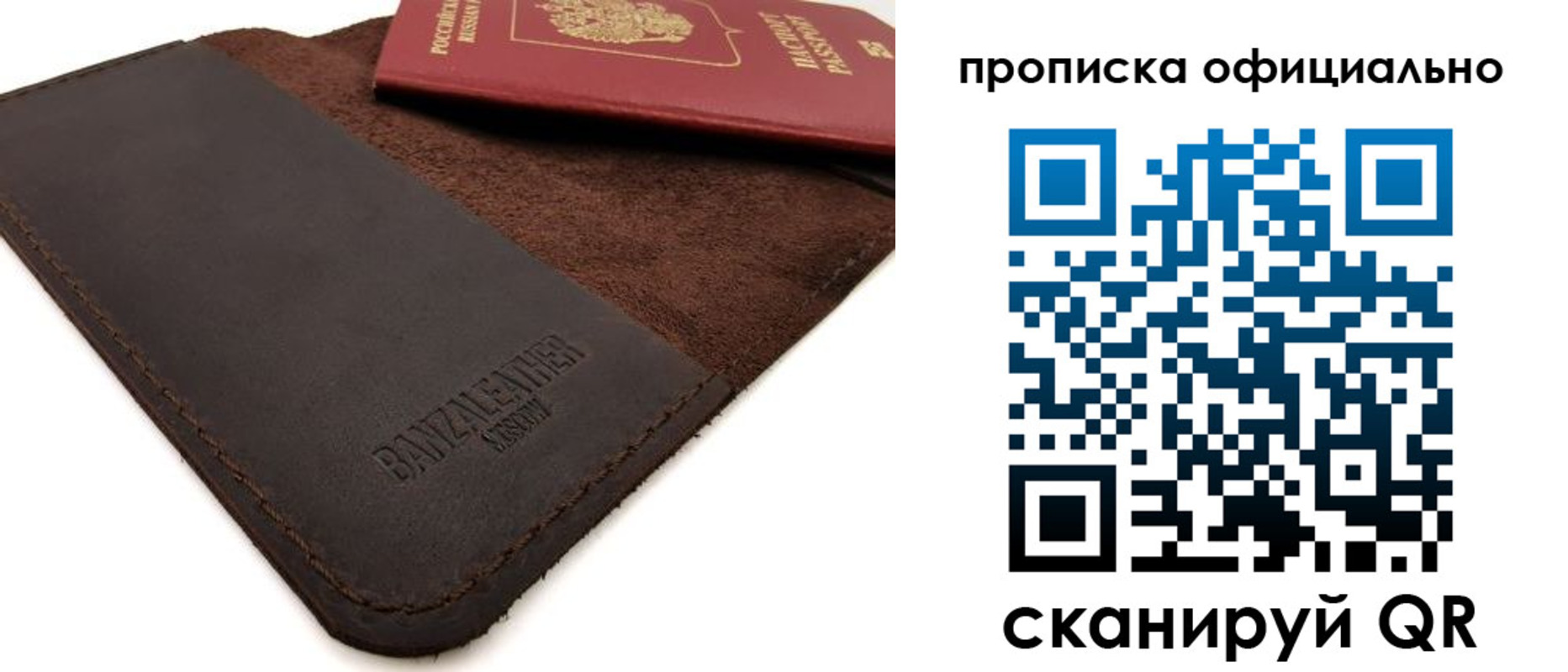 прописка поиск в Боровичах