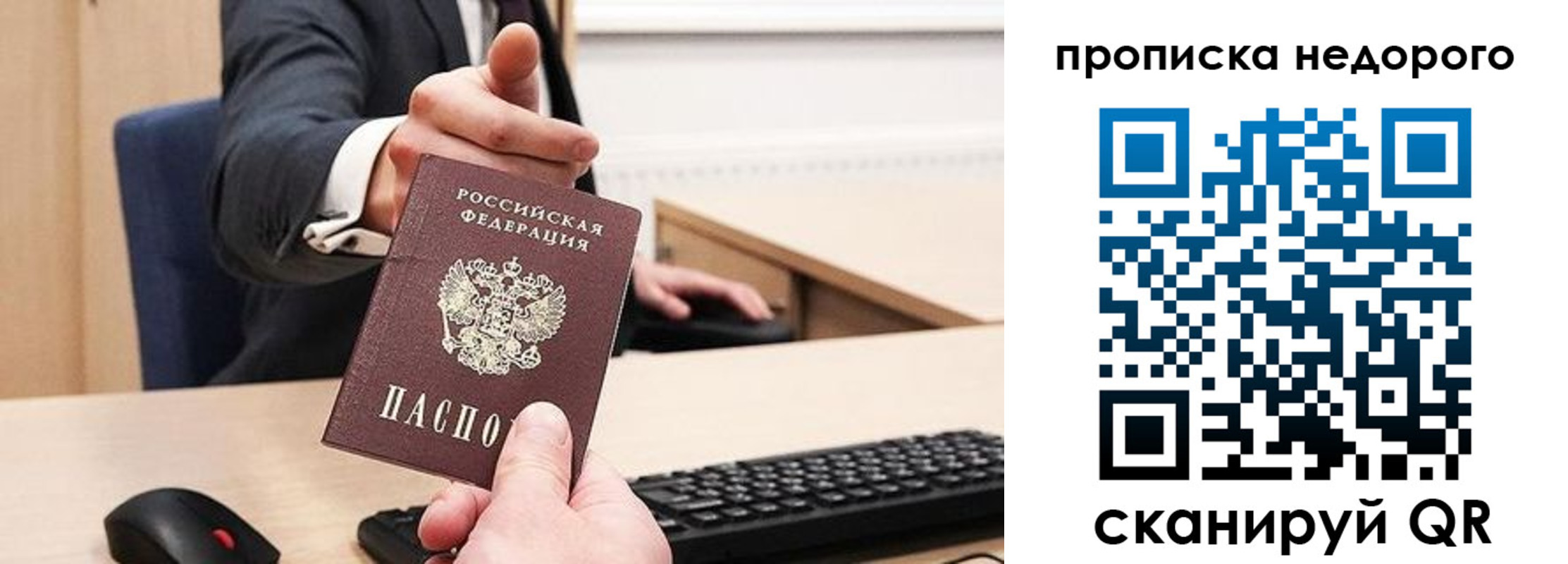 временная регистрация госуслуги в Боровичах