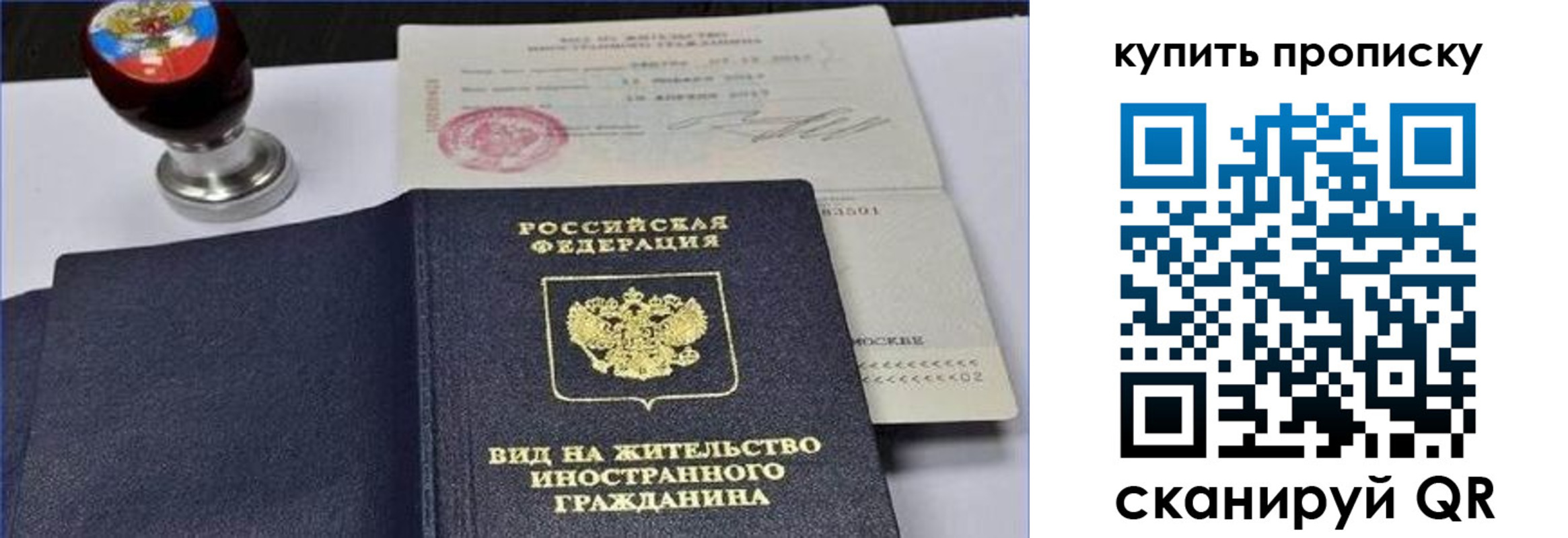 прописка для кредита в Боровичах