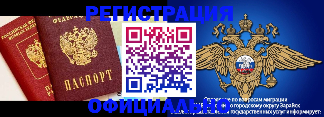 прописка гарантия в Боровичах