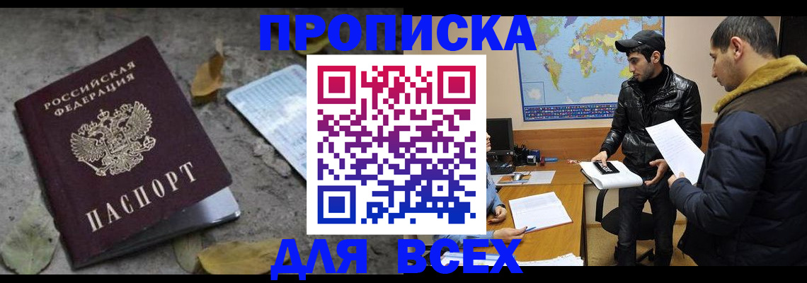 временная регистрация 2025 в Боровичах