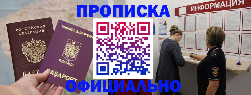 временная регистрация гарантия в Боровичах