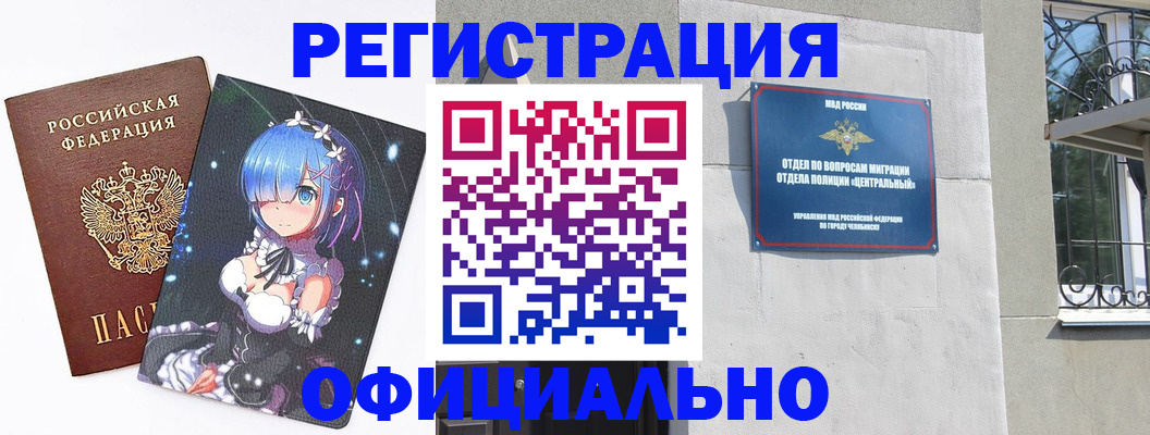 временная регистрация поиск в Боровичах